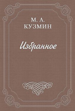 Письмо в Пекин