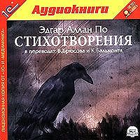 Стихотворения