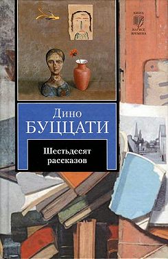 Одинокий зов