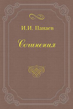 Провинциальный хлыщ