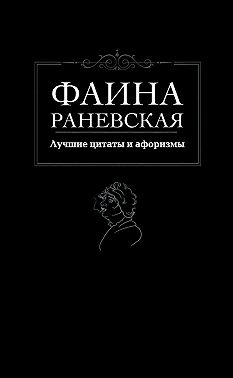 Лучшие цитаты и афоризмы