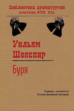Буря