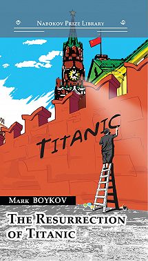 The Resurrection of Titanic