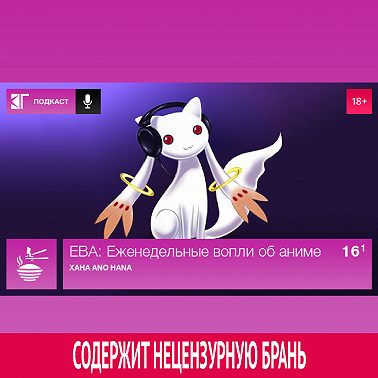 Выпуск 16.1