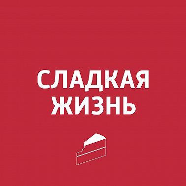 Мороженое