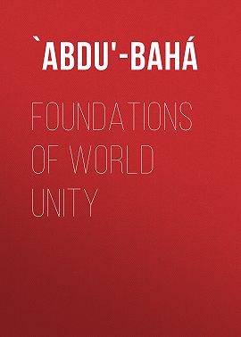 Foundations of World Unity