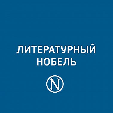 Жан-Поль Сартр