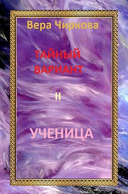 Ученица