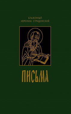 Письма