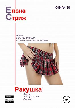 Ракушка