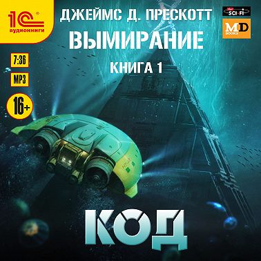 Код