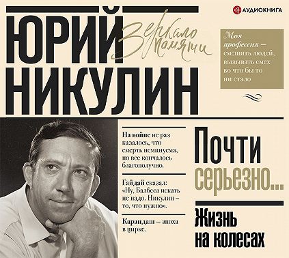 Жизнь на колесах