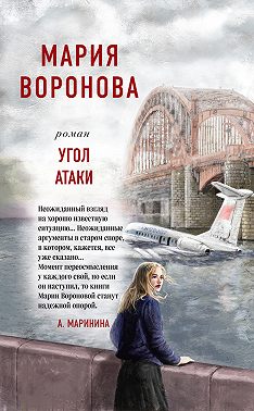 Угол атаки
