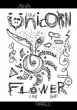 Unicorn Flower