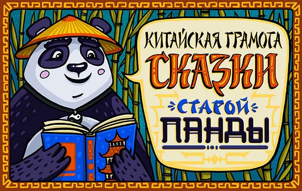 Волшебная тыква