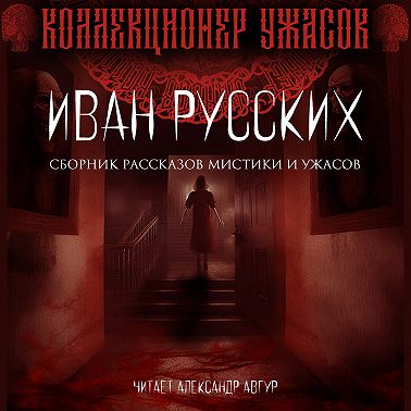 Мёртвая тишина
