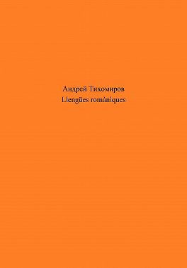 Llengües romàniques
