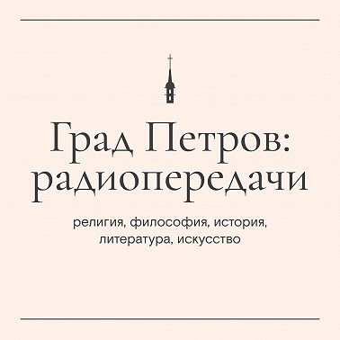 «Дидахе»
