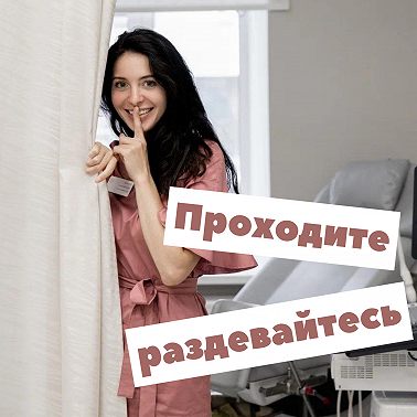 Про гигиену