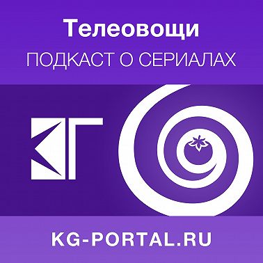 59: Целуй прочность!
