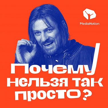 Сколько стоит этот ваш «Яндекс Директор»? Антон Ерин о том, как рассчитать рекламный бюджет