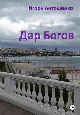Необычная картина