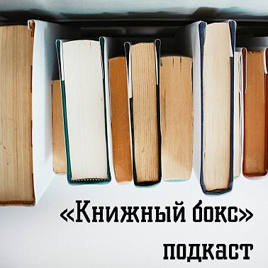 «Сердце пармы», Алексей Иванов