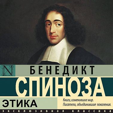 Этика