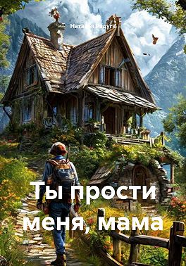 Отчий дом
