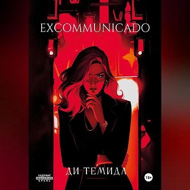 Excommunicado
