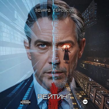 Рейтинг