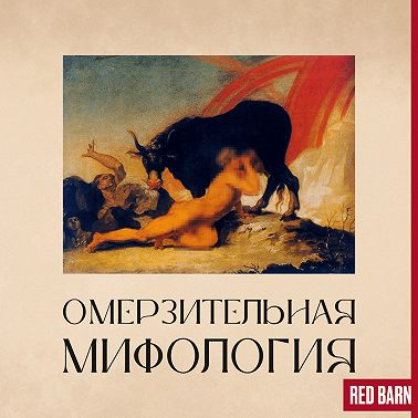 Лицо Чумы