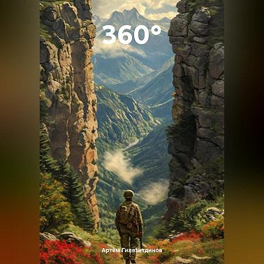 360°