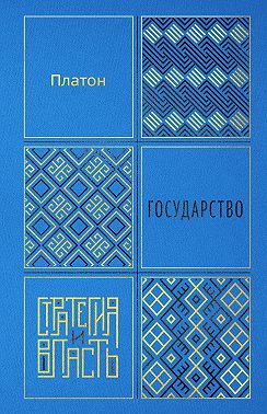 Государство