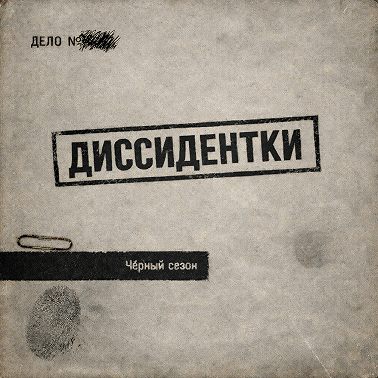 22: Больше, чем Мулан