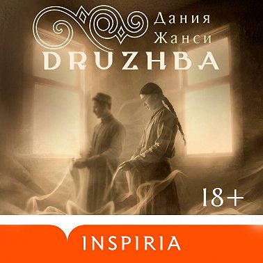 DRUZHBA