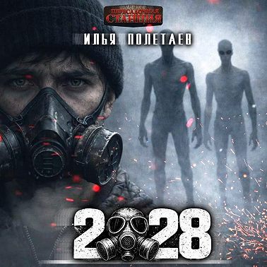2028