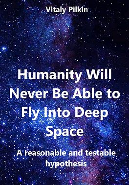 Humanity Will Never Be Able to Fly Into Deep Space: A reasonable and testable hypothesis