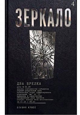 Зеркало