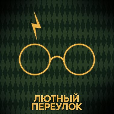 Говори с нами о Николасе Фламеле