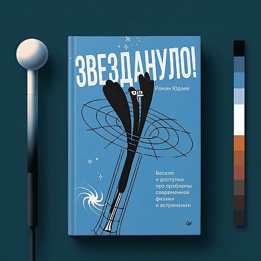 113. Бомбануло