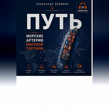 Путь
