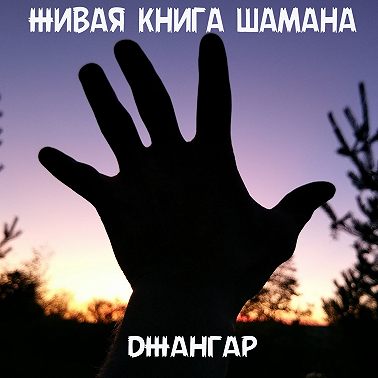 Соло