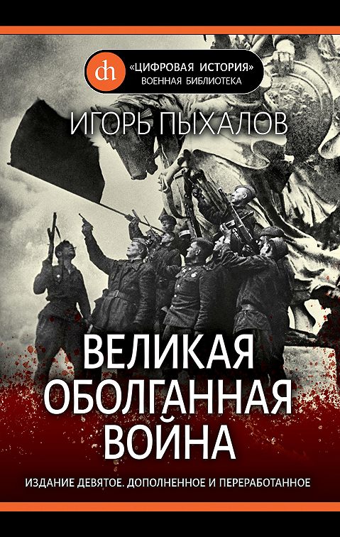 Ауди книги про войну