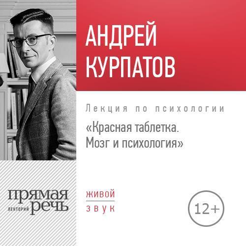 Онлайн проекты курпатова