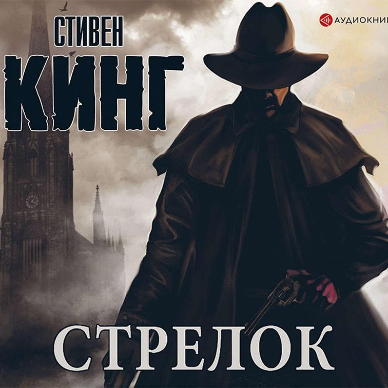 Игорь князев аудиокниги фото