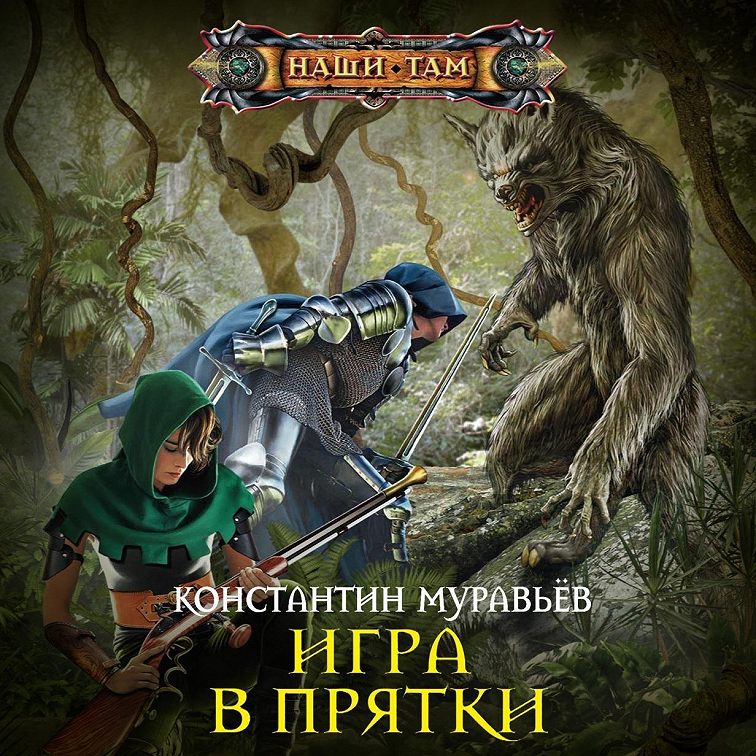 Игра в прятки картинки