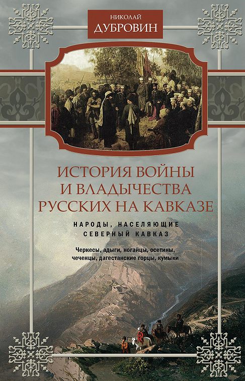 Народы кавказа проект по истории 8 класс