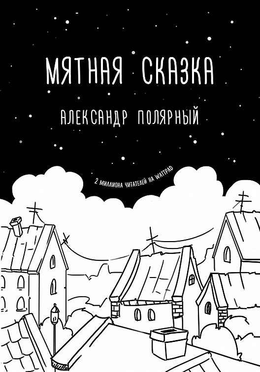 План проспект книги литературные сказки