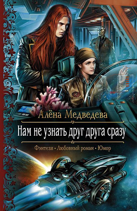 Цацики и лучший друг электронная книга